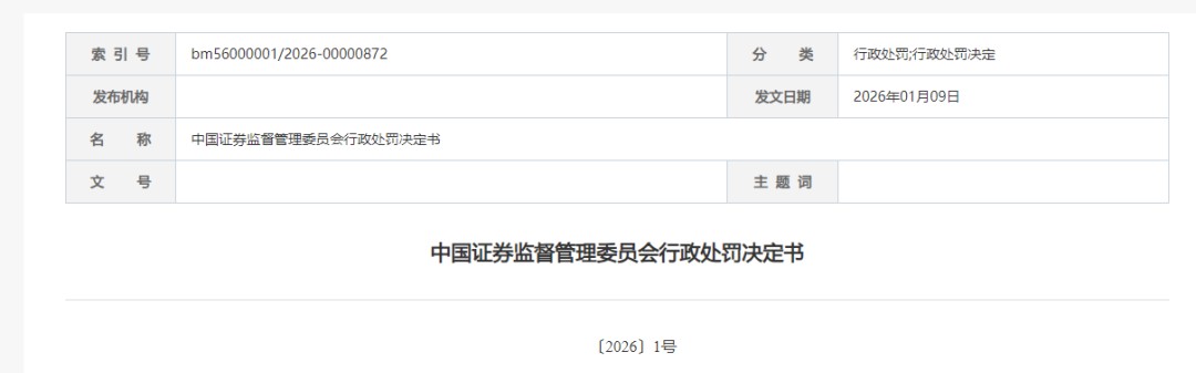 足球-余韩操纵股市罚没10个亿！雪球杀疯了，封杀！顶级游资余哥背锅...